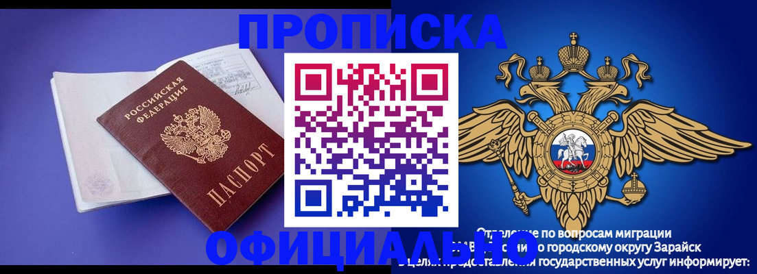 прописка в квартире в Киселёвске