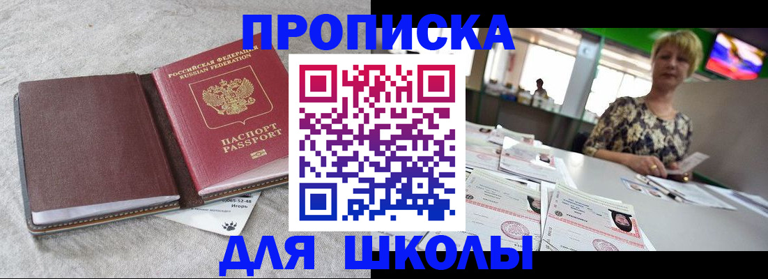 временная регистрация 2025 в Киселёвске