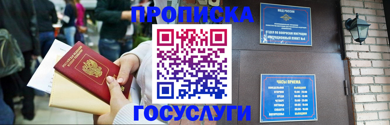 найти адрес прописки в Киселёвске
